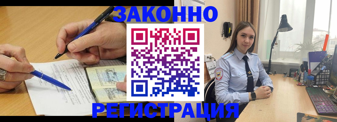 прописка от собственника в Гудермесе