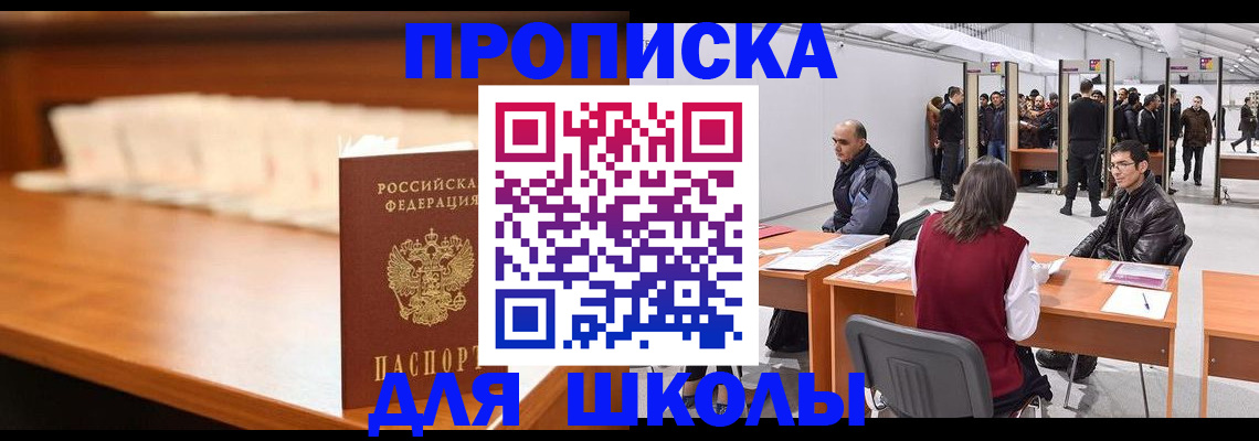 где прописаться в Гудермесе