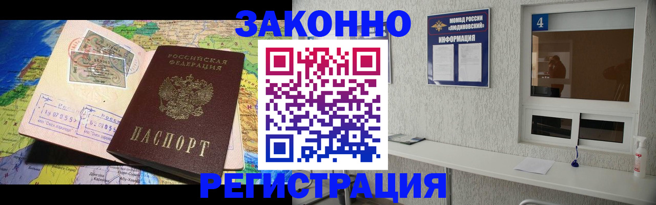 временная прописка в Гудермесе