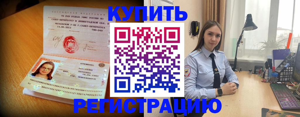 прописка гарантия в Гудермесе