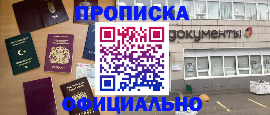 прописка в квартире в Гудермесе