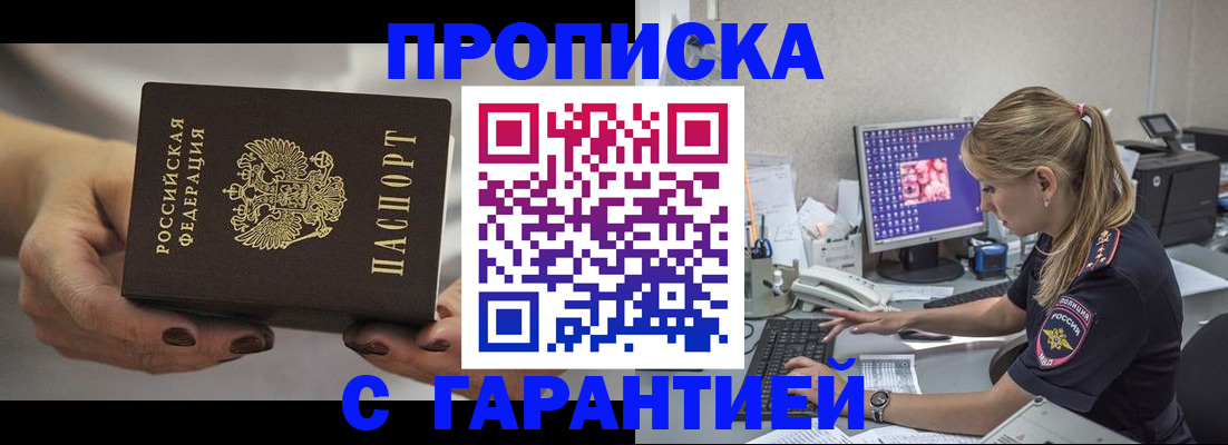 регистрация в Гудермесе