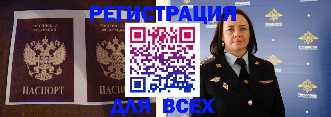 прописка поиск в Гудермесе