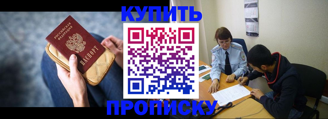 временная регистрация для всех в Гудермесе