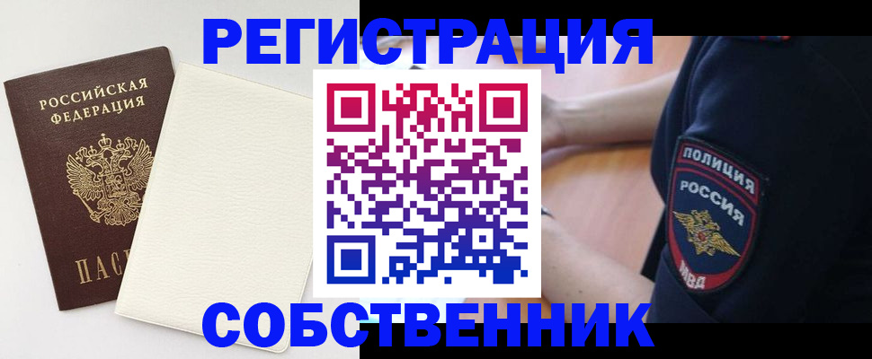 прописка регистрация в Гудермесе